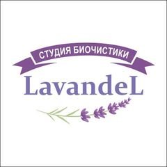 Lavandel - биочистка верхней одежды Белгород